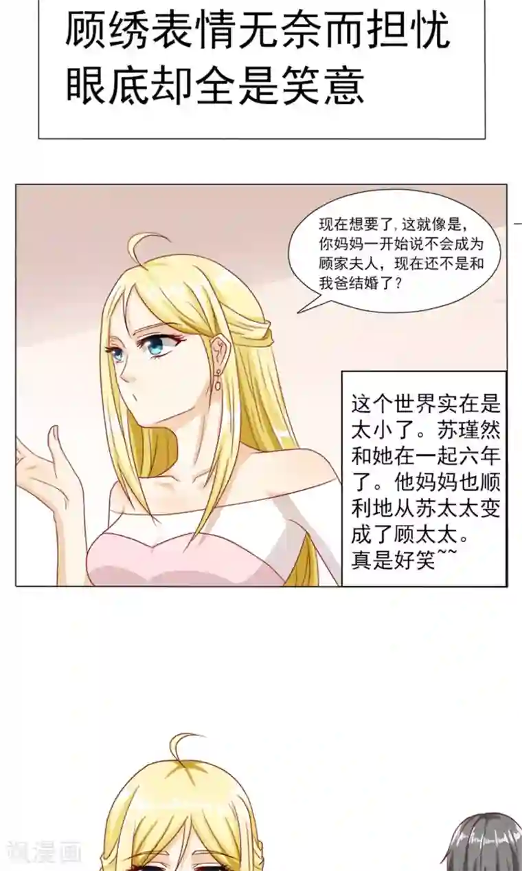 一秒闪婚：hello，首长大人第4话 完事儿，跑路