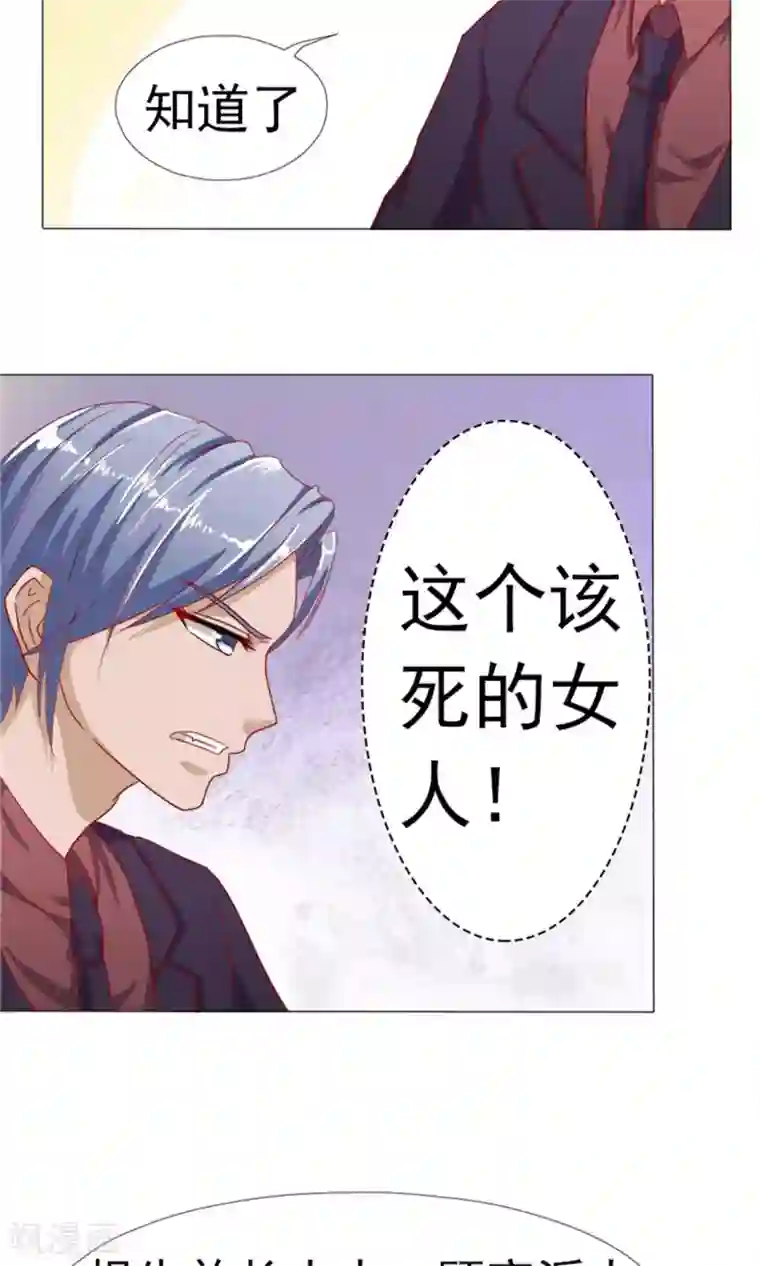 一秒闪婚：hello，首长大人第4话 完事儿，跑路