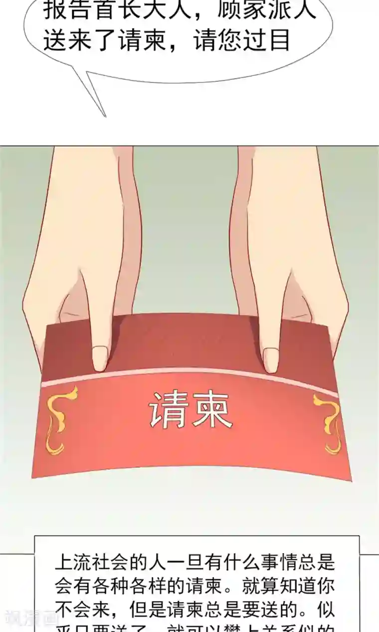 一秒闪婚：hello，首长大人第4话 完事儿，跑路