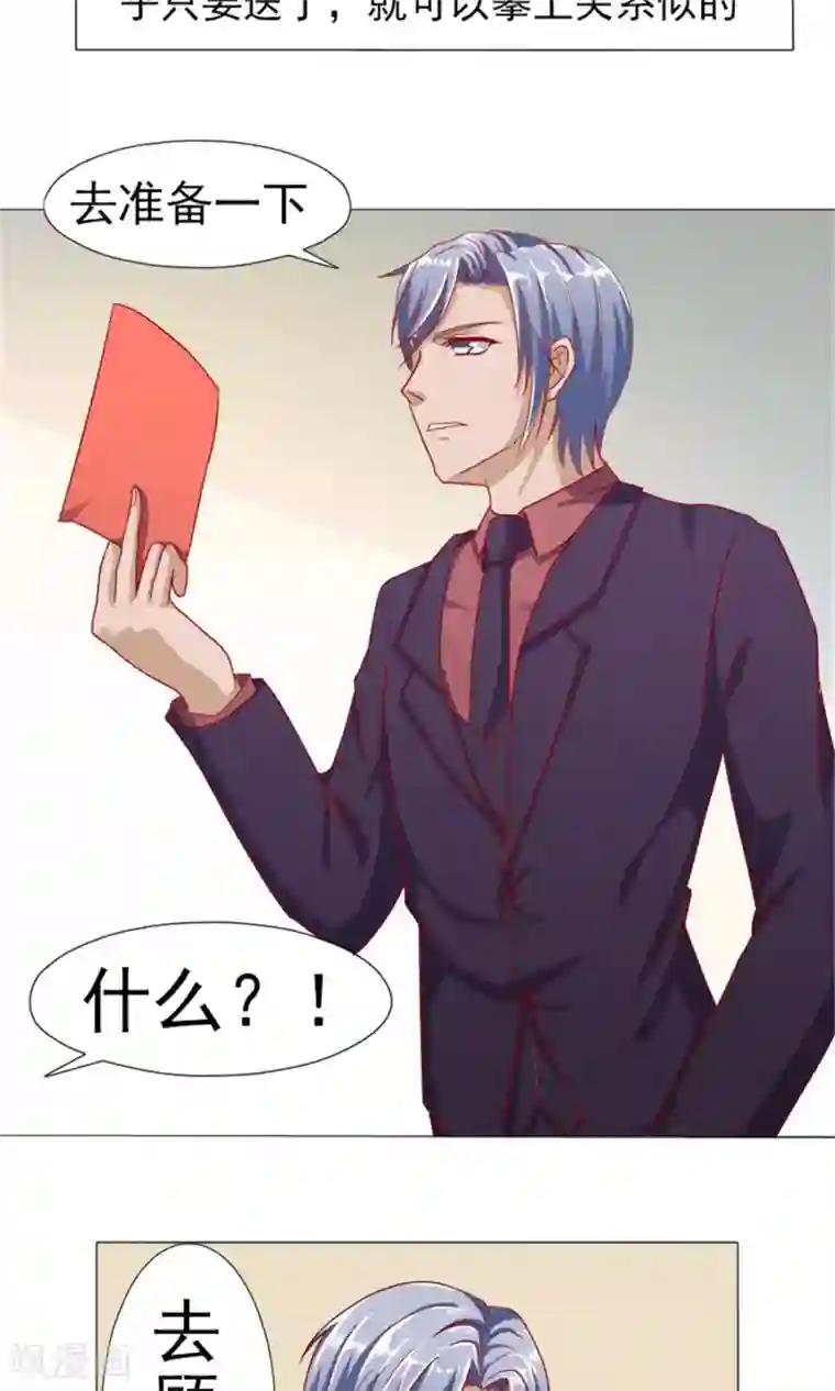 一秒闪婚：hello，首长大人第4话 完事儿，跑路