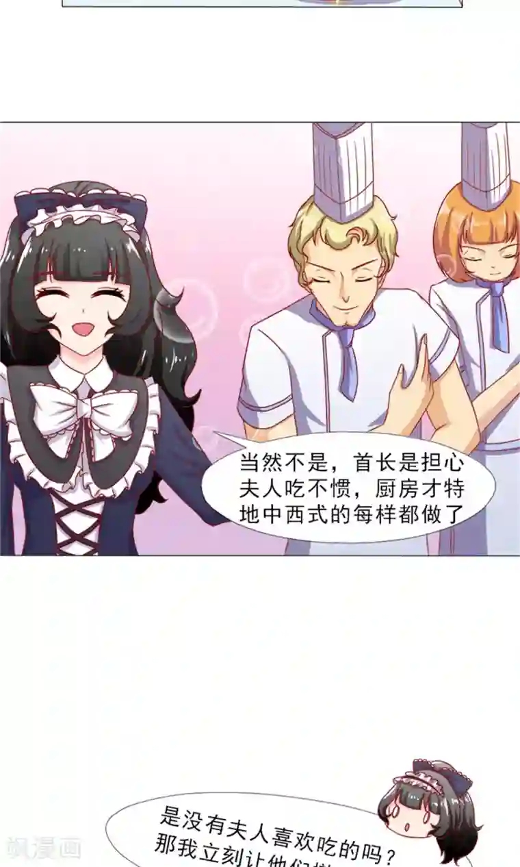 一秒闪婚：hello，首长大人第7话 首长的心思你别猜