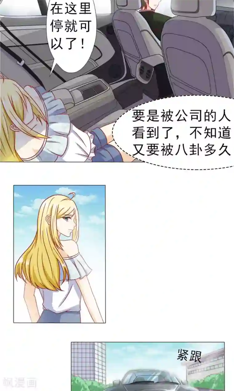 一秒闪婚：hello，首长大人第7话 首长的心思你别猜
