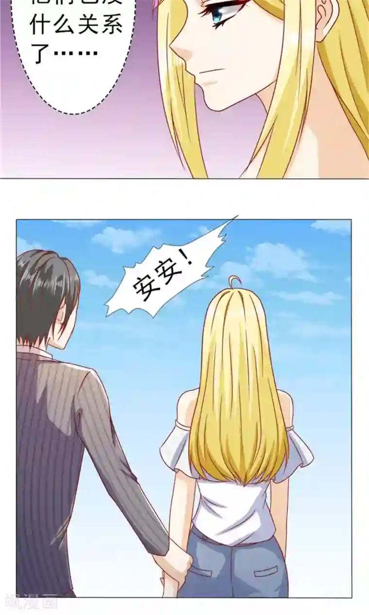 一秒闪婚：hello，首长大人第7话 首长的心思你别猜
