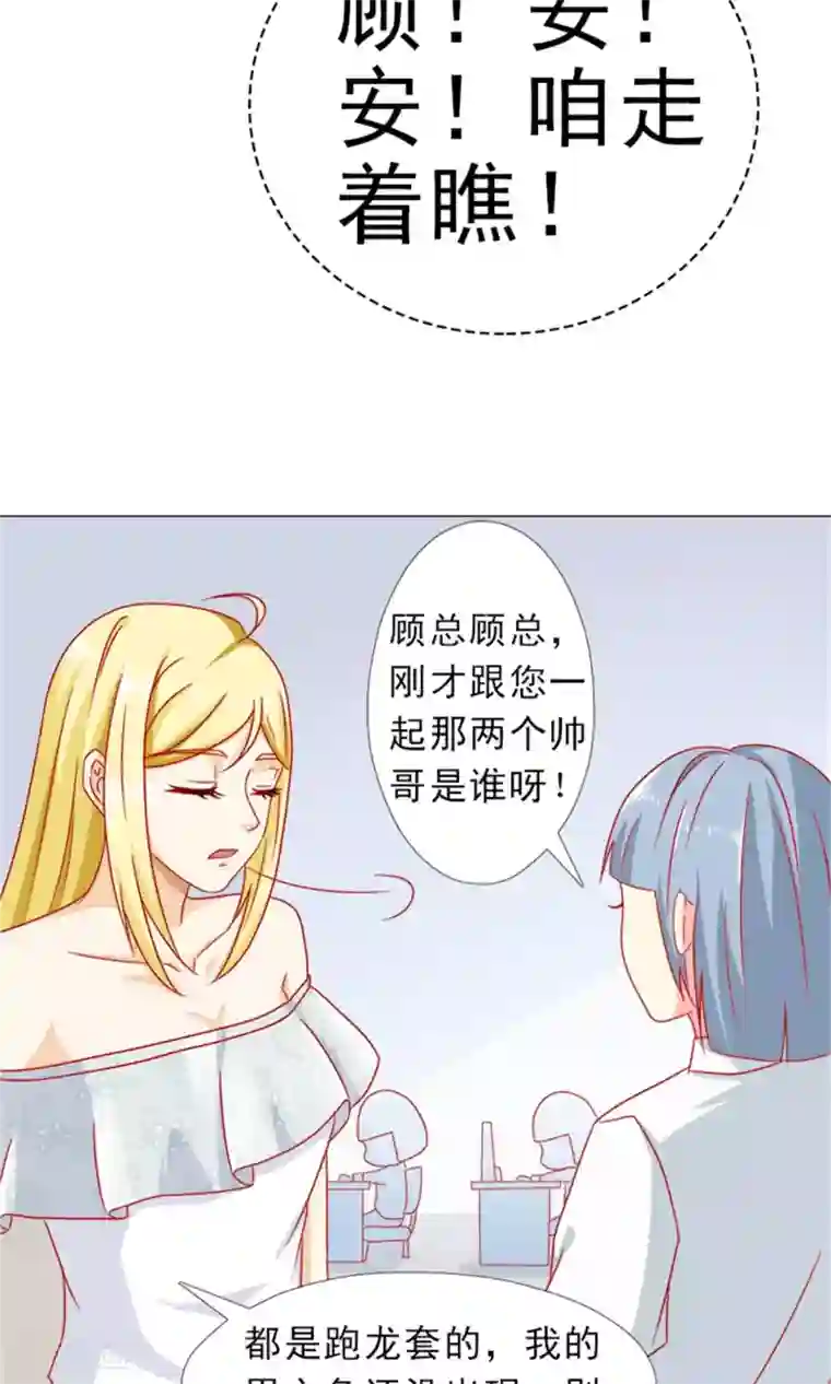 一秒闪婚：hello，首长大人第8话 我的丈夫很爱我