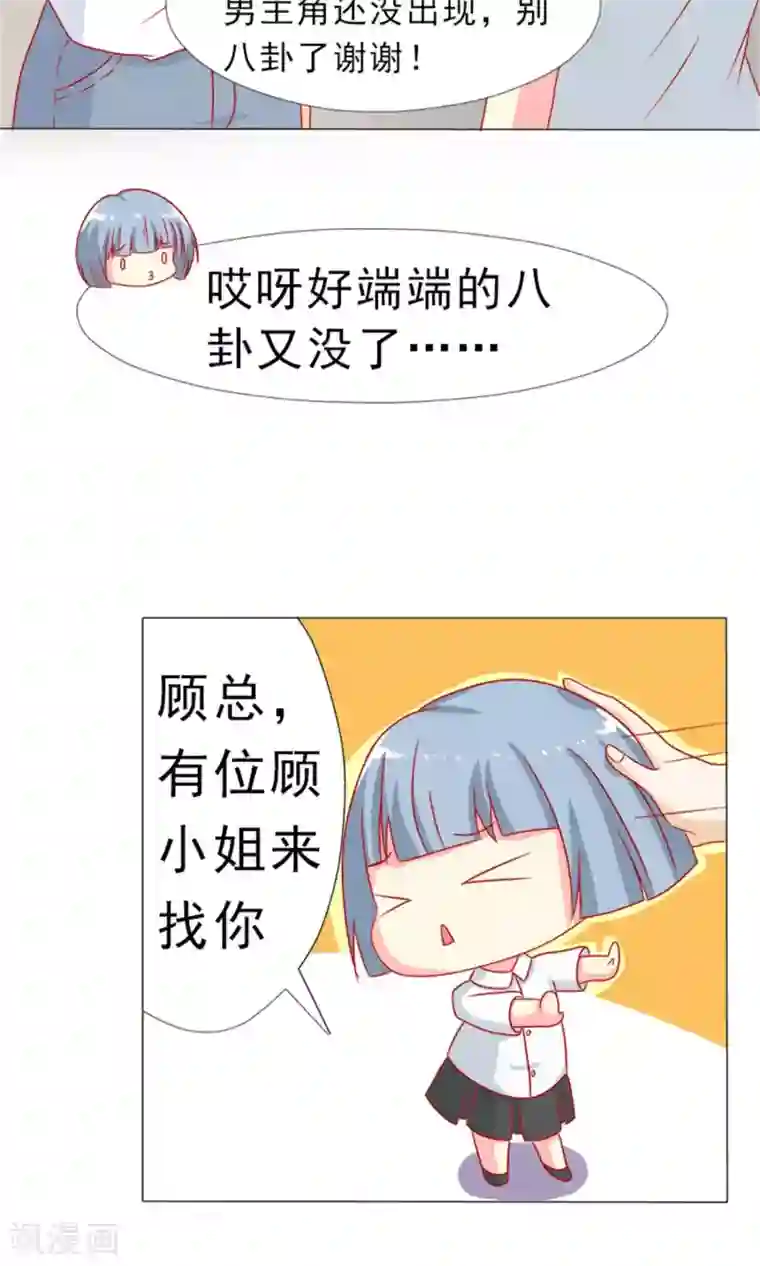 一秒闪婚：hello，首长大人第8话 我的丈夫很爱我