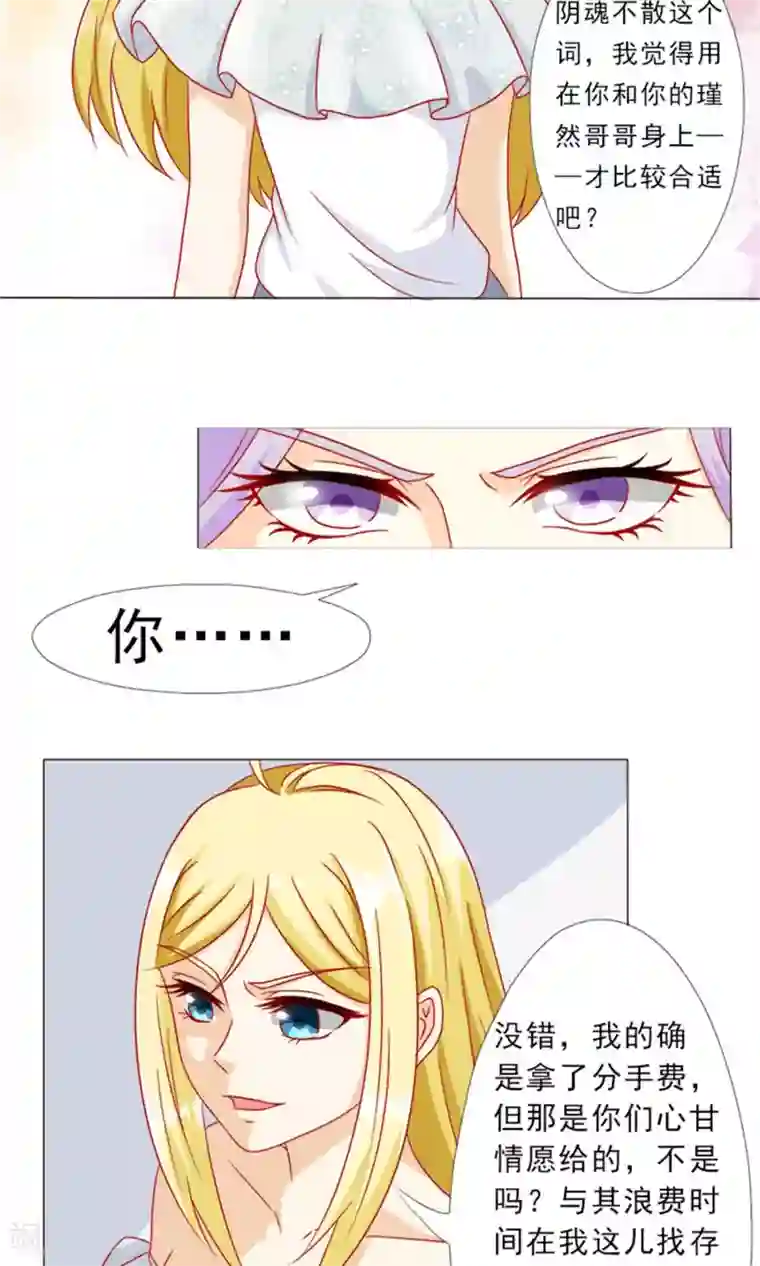一秒闪婚：hello，首长大人第8话 我的丈夫很爱我