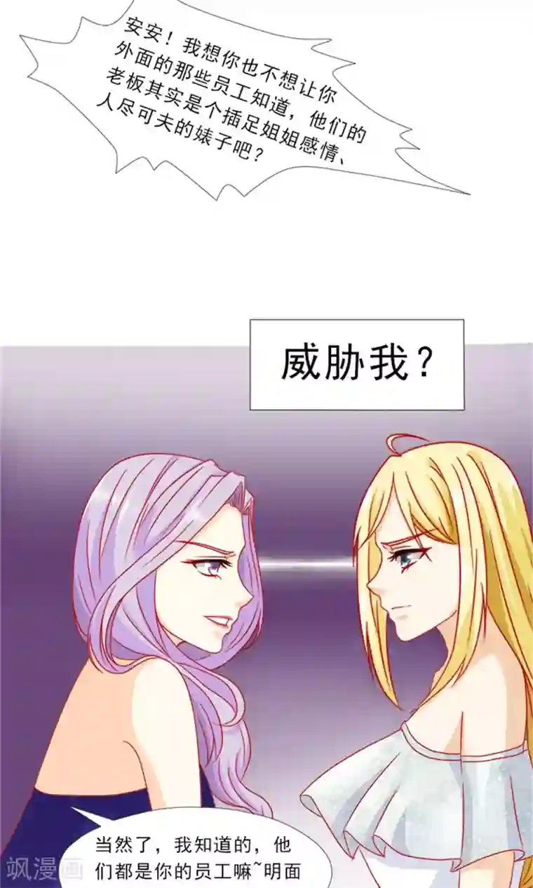 一秒闪婚：hello，首长大人第8话 我的丈夫很爱我