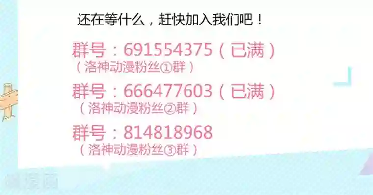 一秒闪婚：hello，首长大人第8话 我的丈夫很爱我