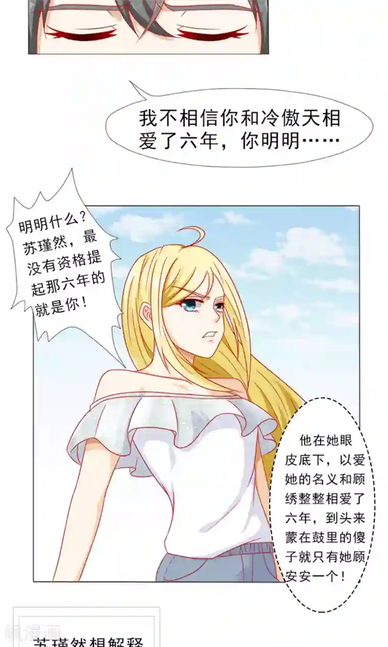 一秒闪婚：hello，首长大人第8话 我的丈夫很爱我