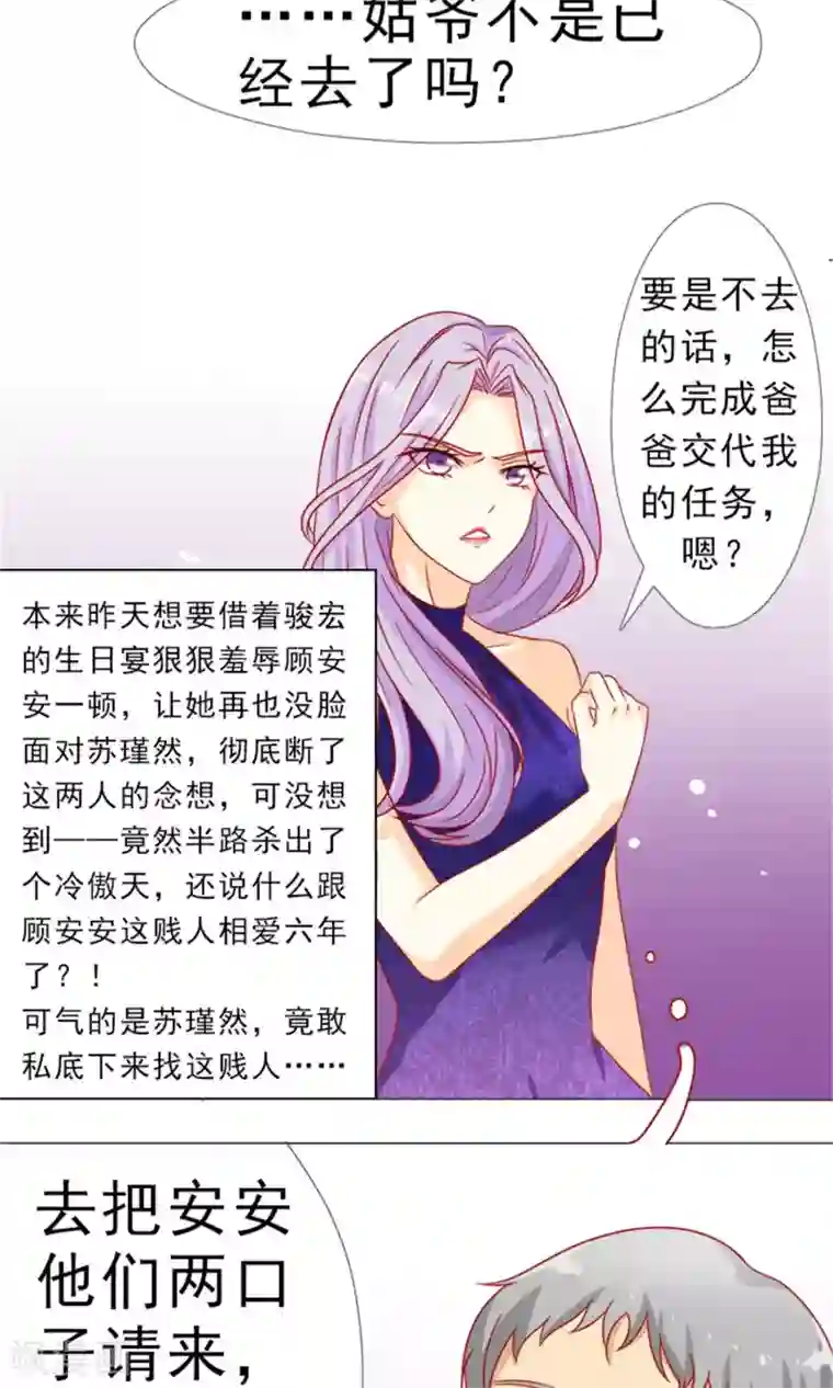 一秒闪婚：hello，首长大人第8话 我的丈夫很爱我