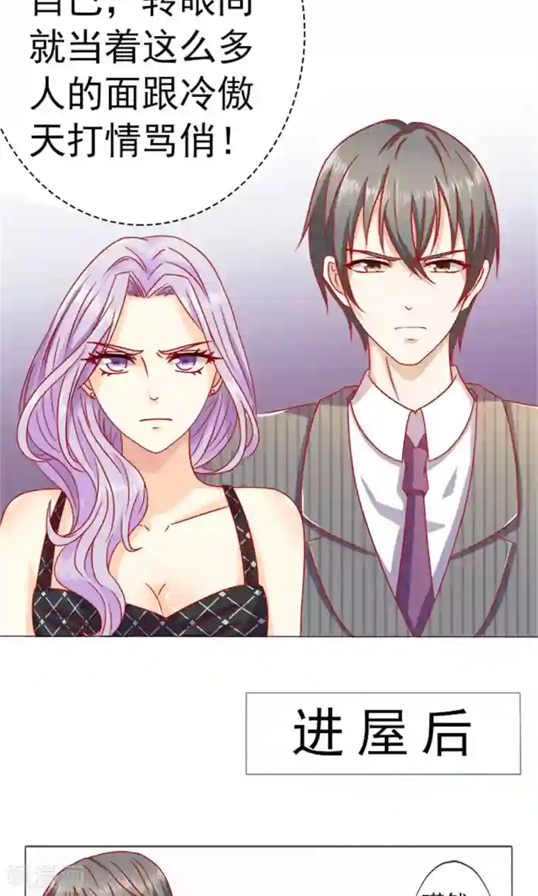 一秒闪婚：hello，首长大人第10话 因为顾安安是冷傲天的妻子