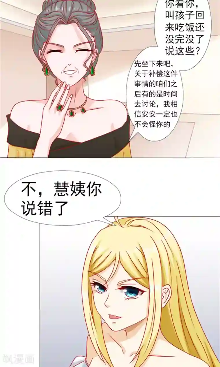 一秒闪婚：hello，首长大人第10话 因为顾安安是冷傲天的妻子