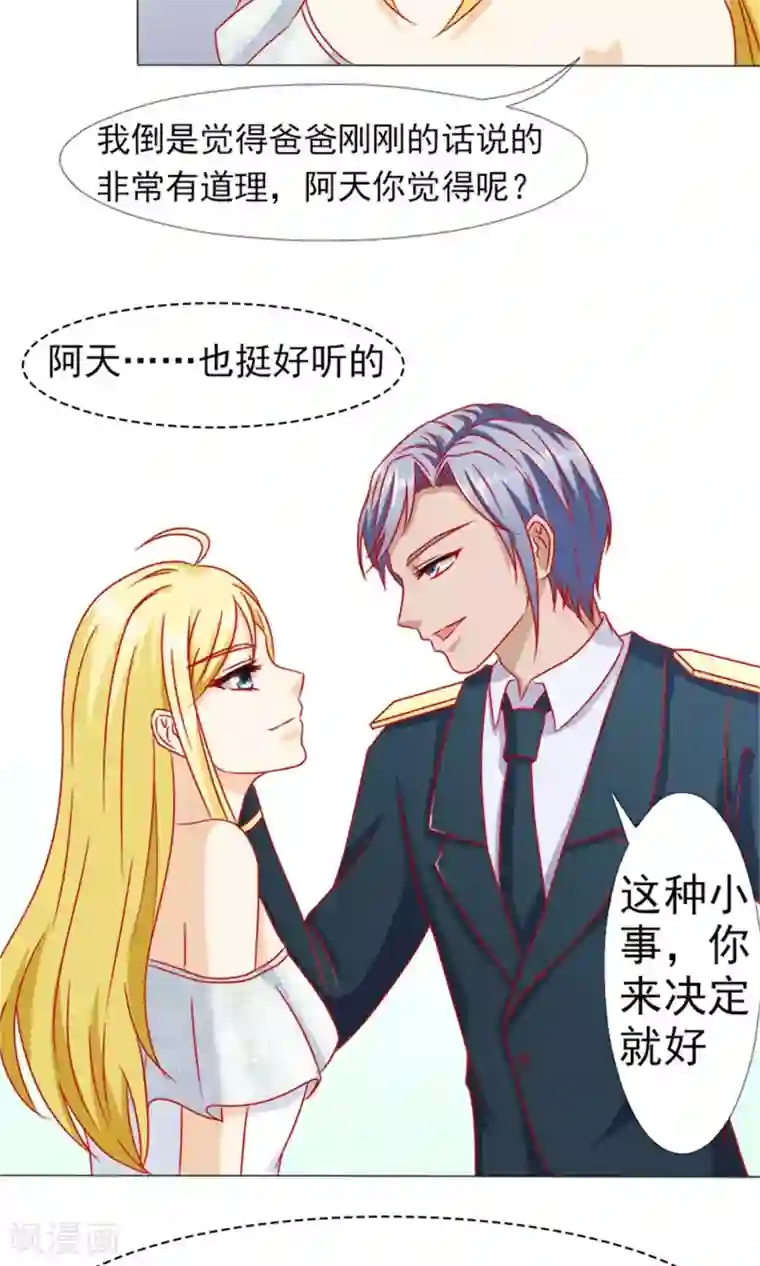 一秒闪婚：hello，首长大人第10话 因为顾安安是冷傲天的妻子