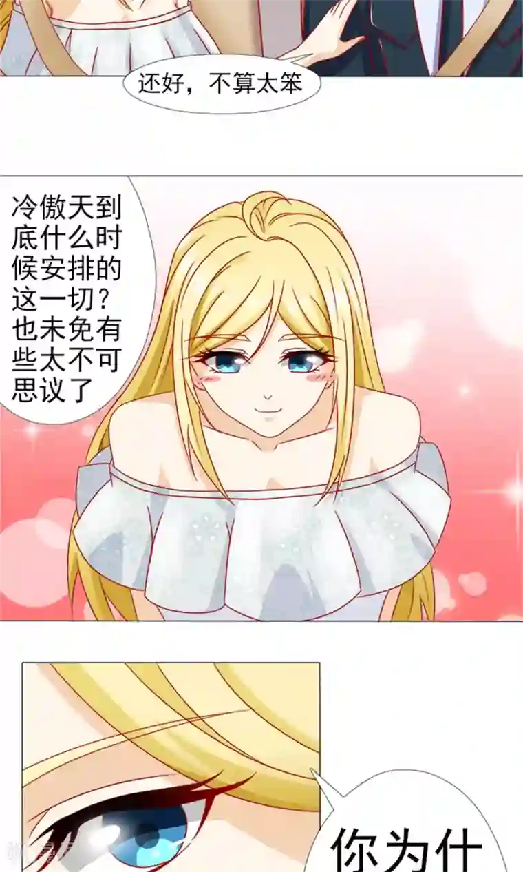 一秒闪婚：hello，首长大人第10话 因为顾安安是冷傲天的妻子