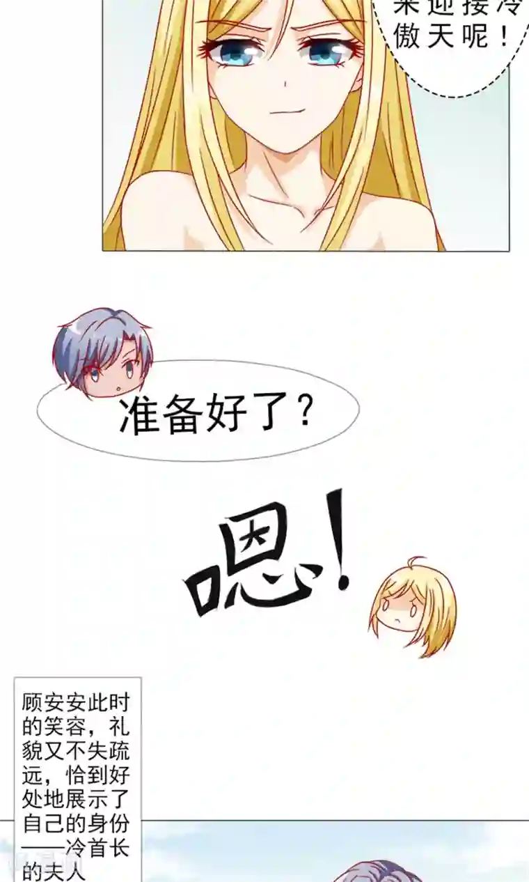 一秒闪婚：hello，首长大人第10话 因为顾安安是冷傲天的妻子