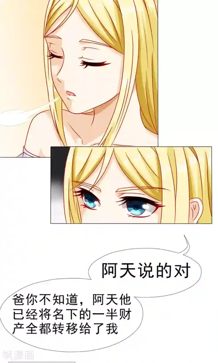 一秒闪婚：hello，首长大人第11话 只要安安喜欢