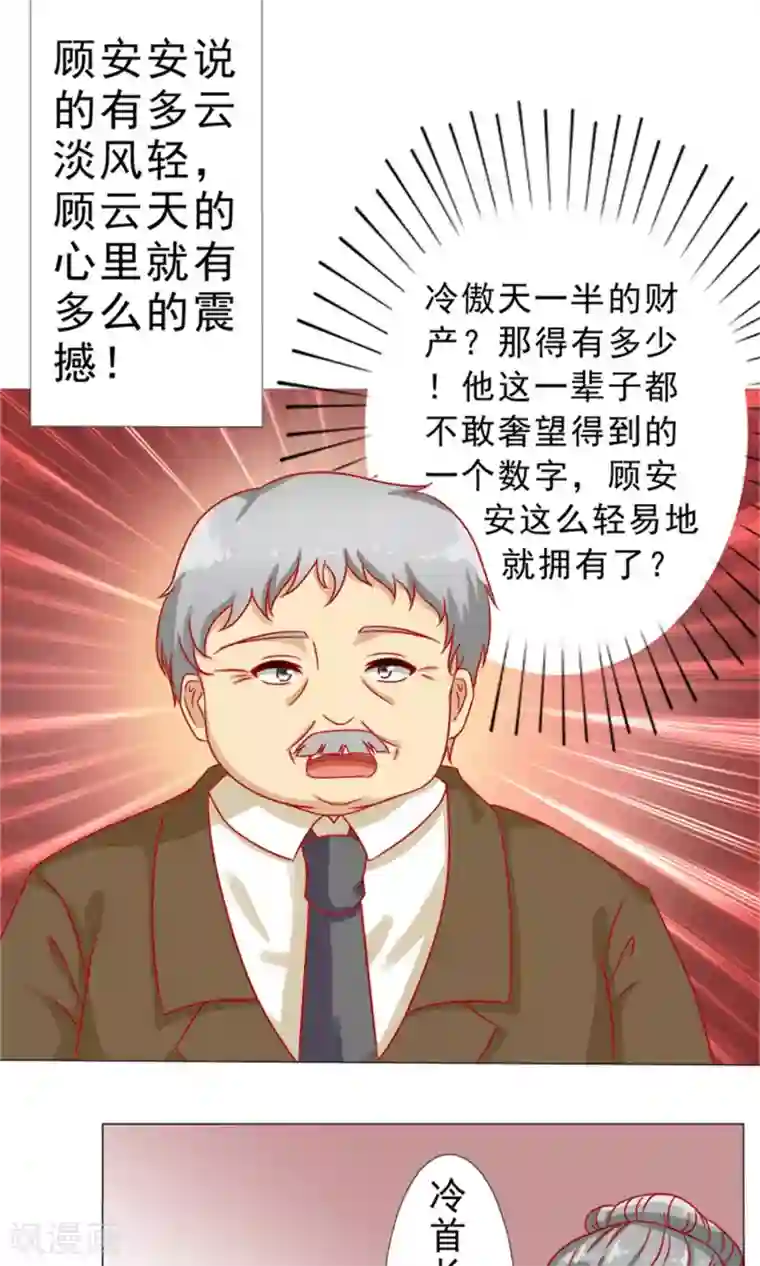 一秒闪婚：hello，首长大人第11话 只要安安喜欢