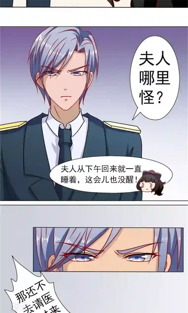 一秒闪婚：hello，首长大人第12话 结婚的目的