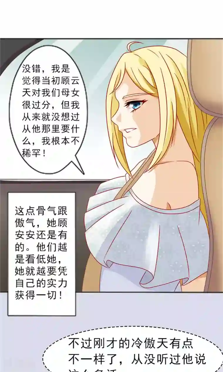 一秒闪婚：hello，首长大人第12话 结婚的目的