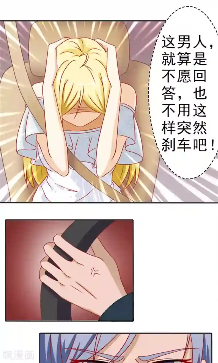 一秒闪婚：hello，首长大人第12话 结婚的目的