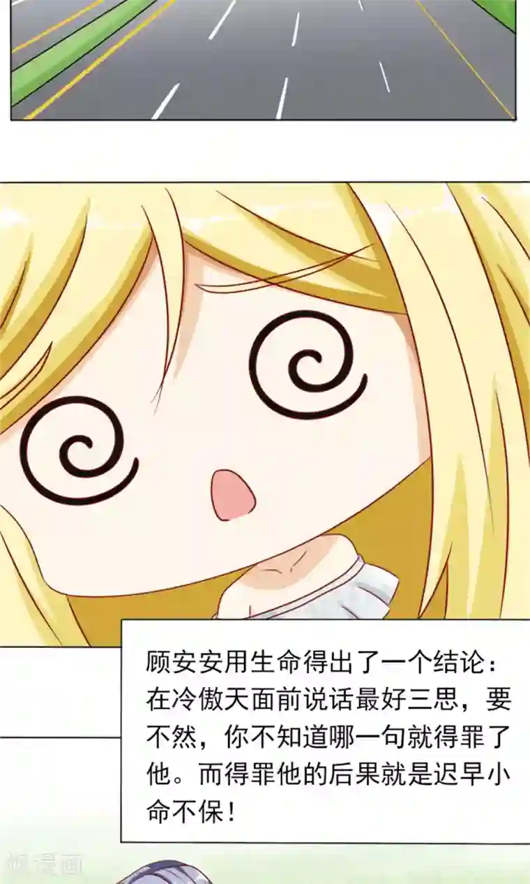 一秒闪婚：hello，首长大人第12话 结婚的目的