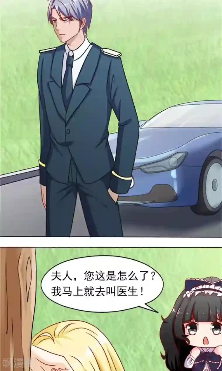 一秒闪婚：hello，首长大人第12话 结婚的目的