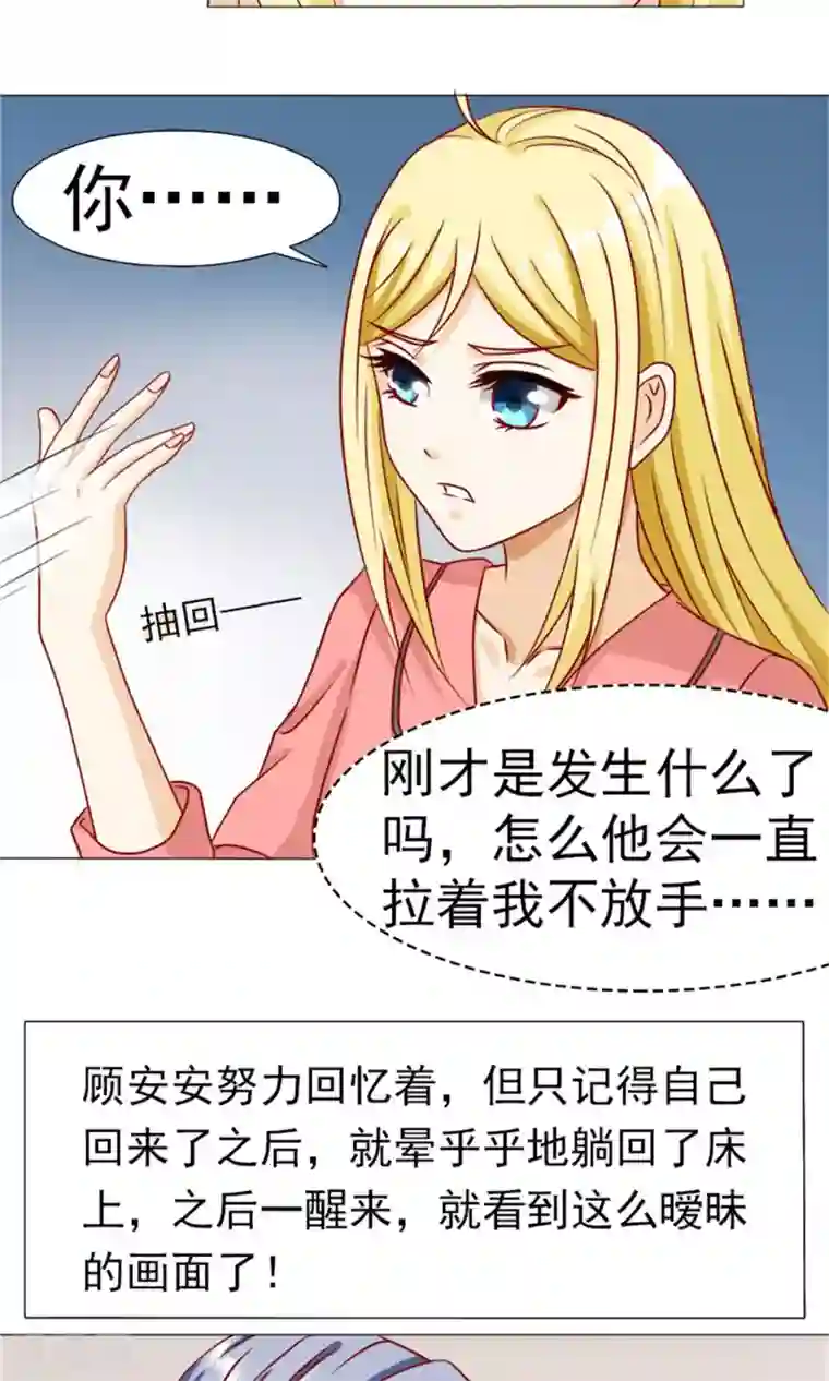 一秒闪婚：hello，首长大人第13话 首长和夫人的感情真好