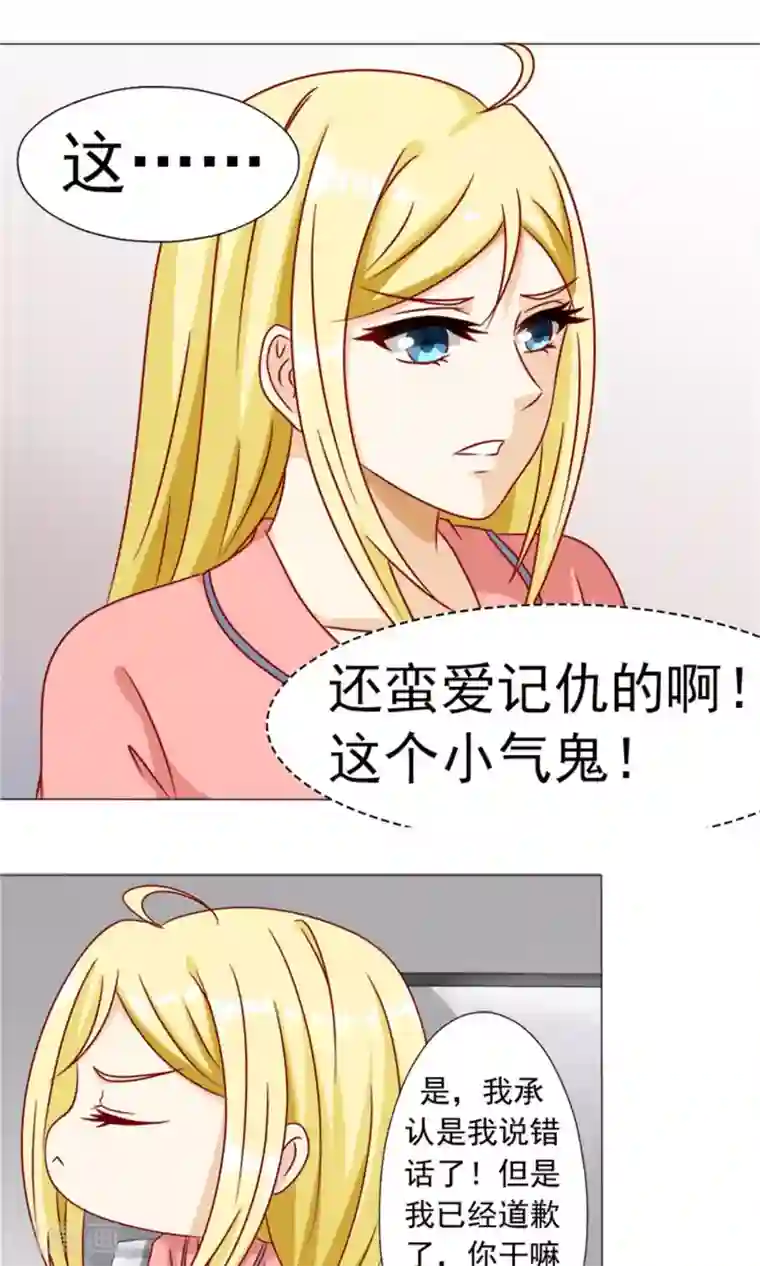 一秒闪婚：hello，首长大人第13话 首长和夫人的感情真好