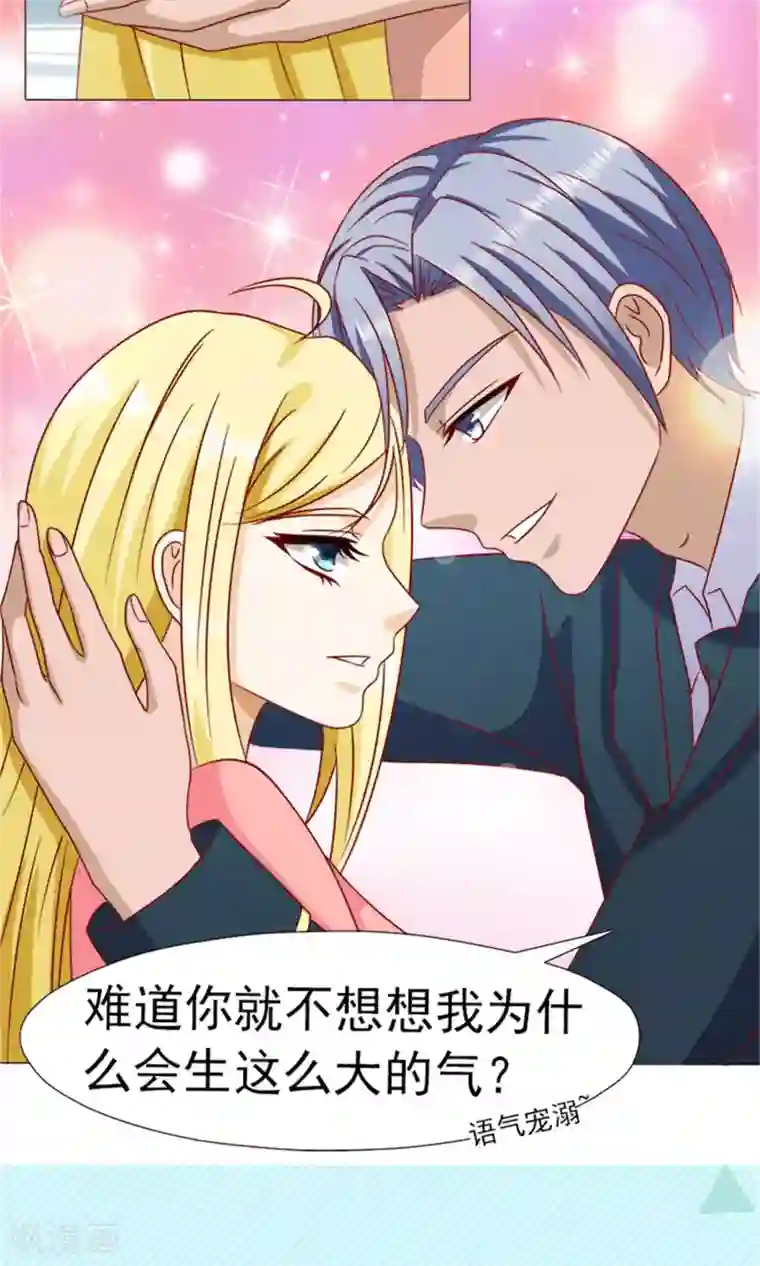 一秒闪婚：hello，首长大人第13话 首长和夫人的感情真好