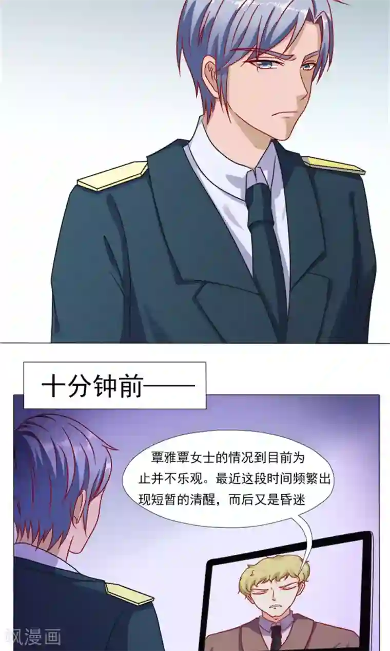 一秒闪婚：hello，首长大人第13话 首长和夫人的感情真好