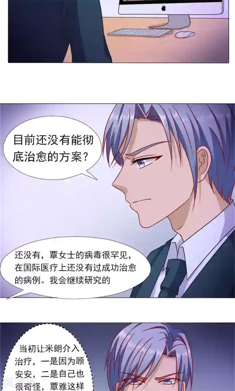 一秒闪婚：hello，首长大人第13话 首长和夫人的感情真好