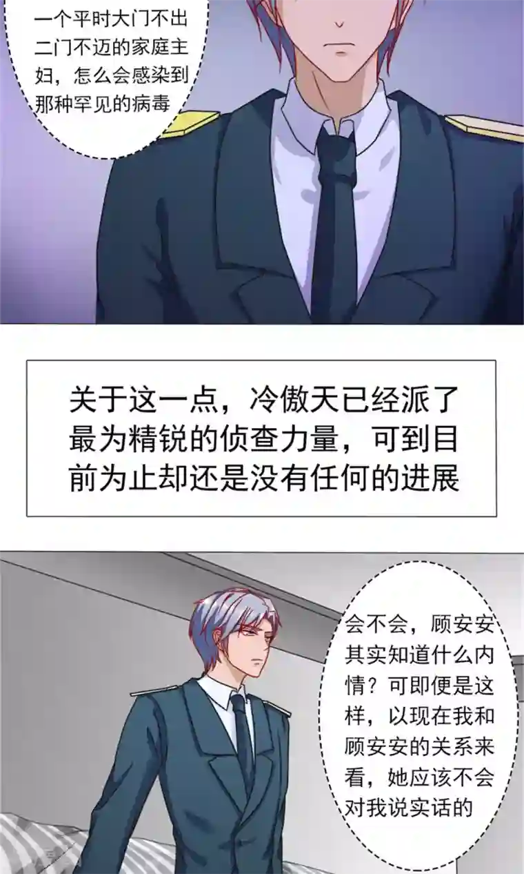 一秒闪婚：hello，首长大人第13话 首长和夫人的感情真好