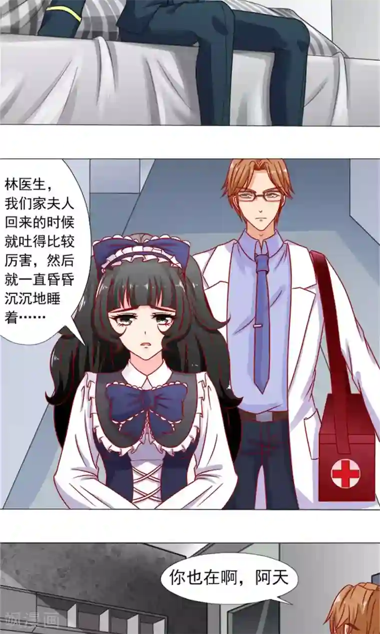 一秒闪婚：hello，首长大人第13话 首长和夫人的感情真好
