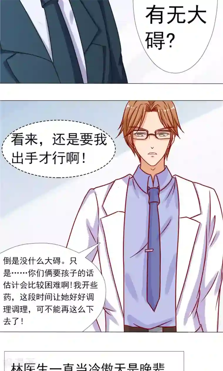 一秒闪婚：hello，首长大人第13话 首长和夫人的感情真好