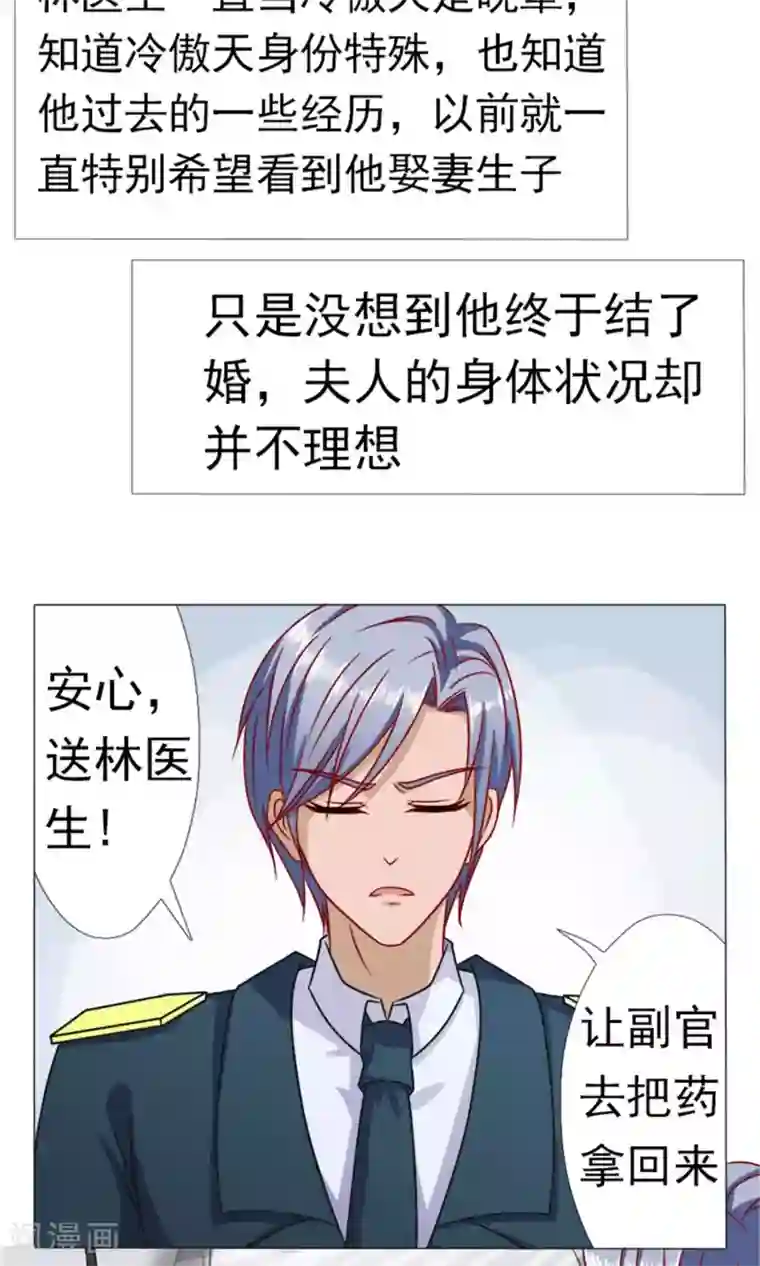 一秒闪婚：hello，首长大人第13话 首长和夫人的感情真好