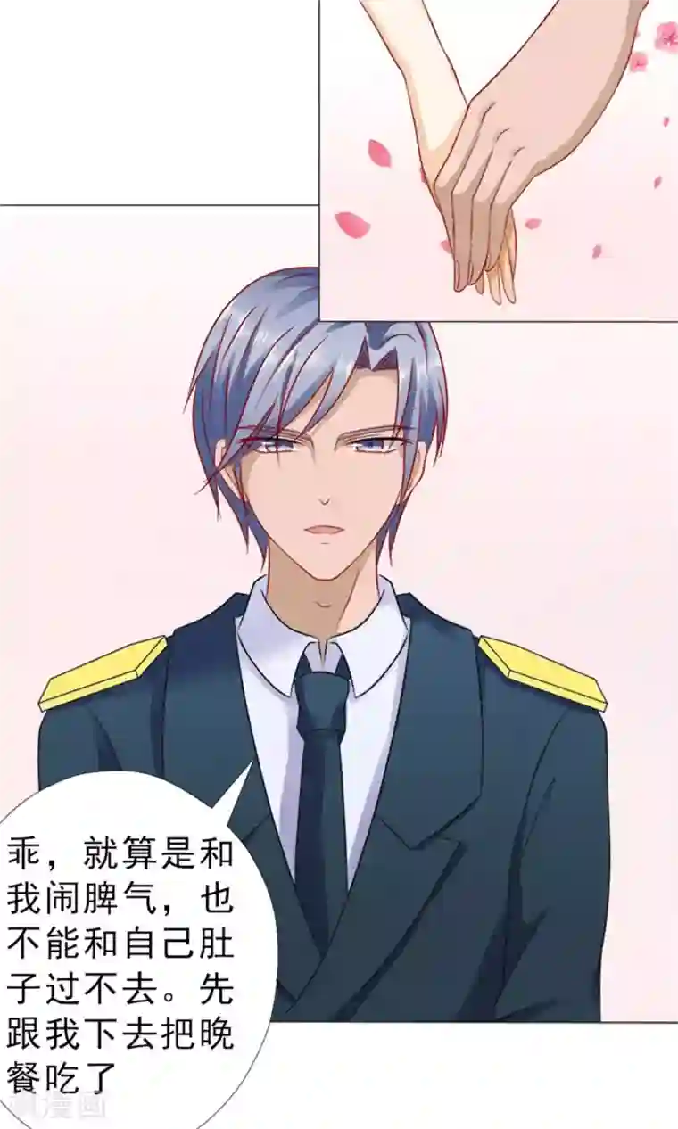 一秒闪婚：hello，首长大人第15话 冷傲天，你可以再幼稚一点