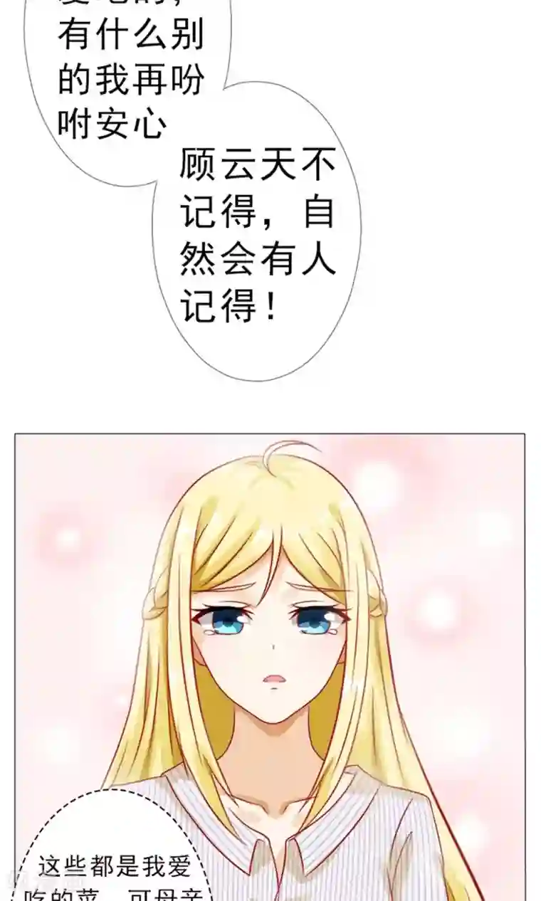 一秒闪婚：hello，首长大人第15话 冷傲天，你可以再幼稚一点