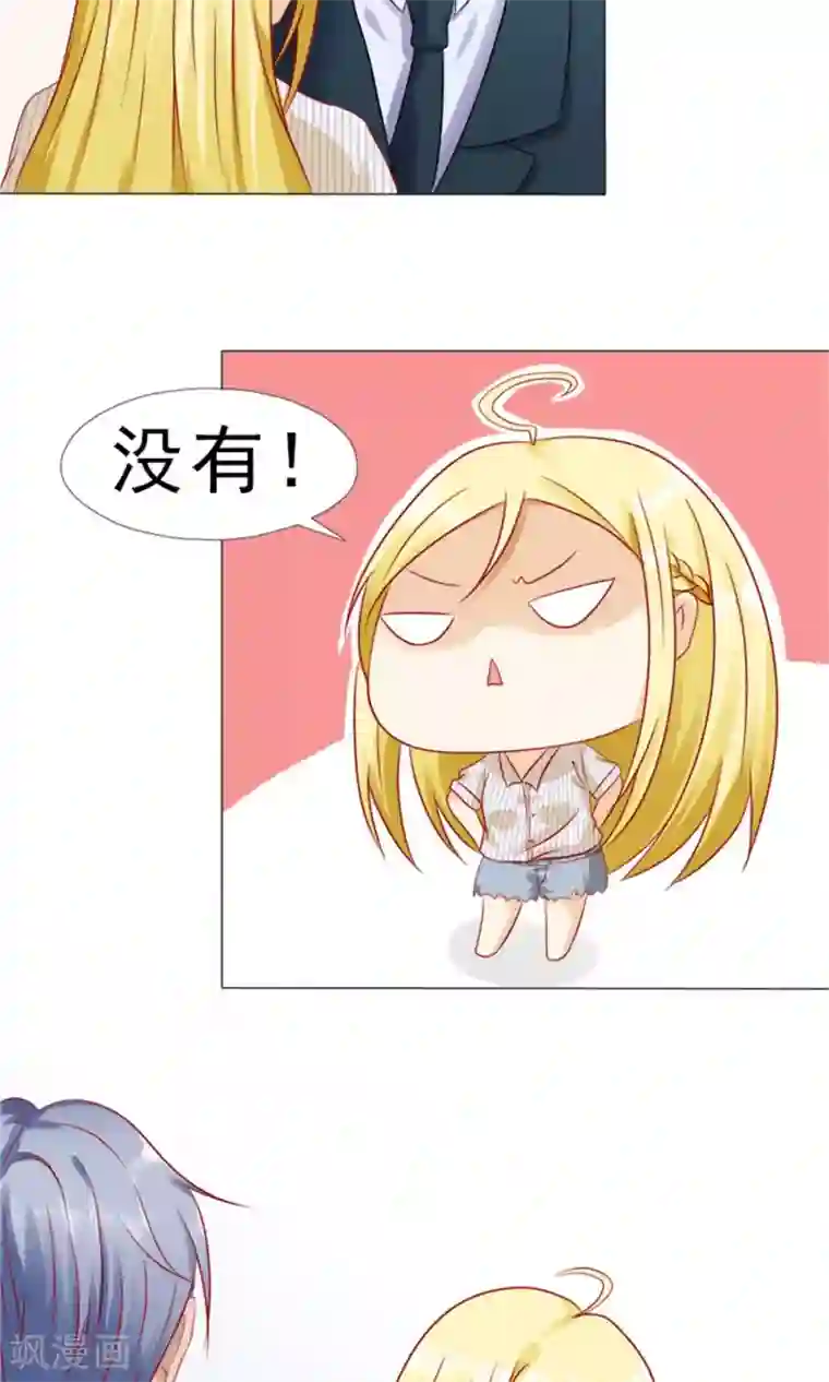 一秒闪婚：hello，首长大人第15话 冷傲天，你可以再幼稚一点