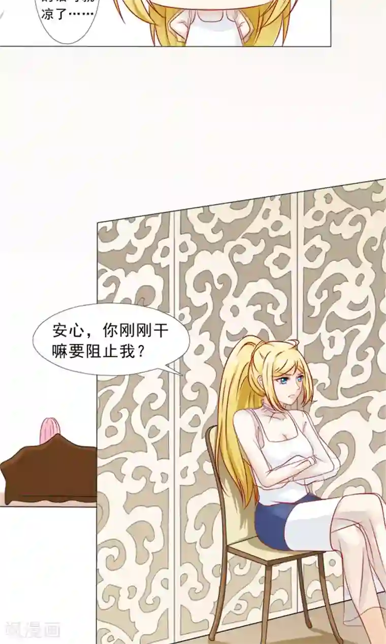 一秒闪婚：hello，首长大人第18话 青梅竹马林悠然