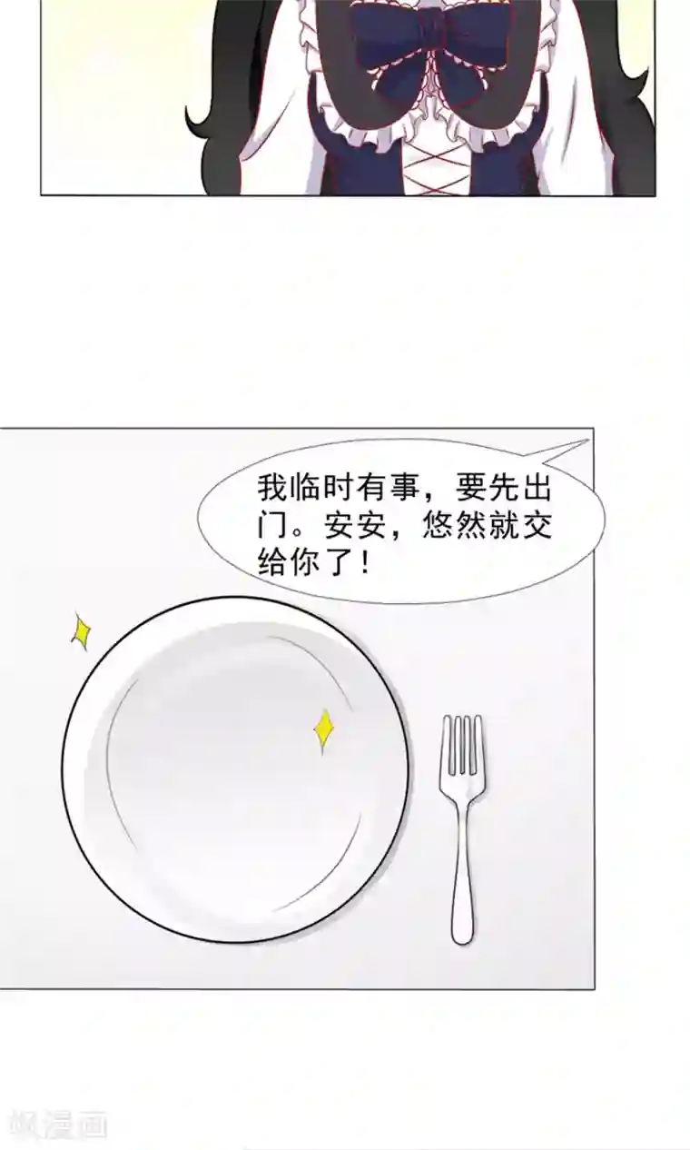 一秒闪婚：hello，首长大人第18话 青梅竹马林悠然