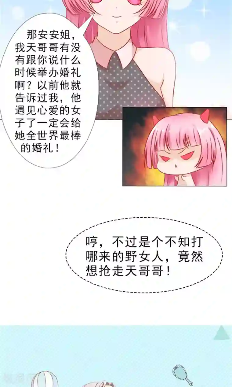 一秒闪婚：hello，首长大人第18话 青梅竹马林悠然