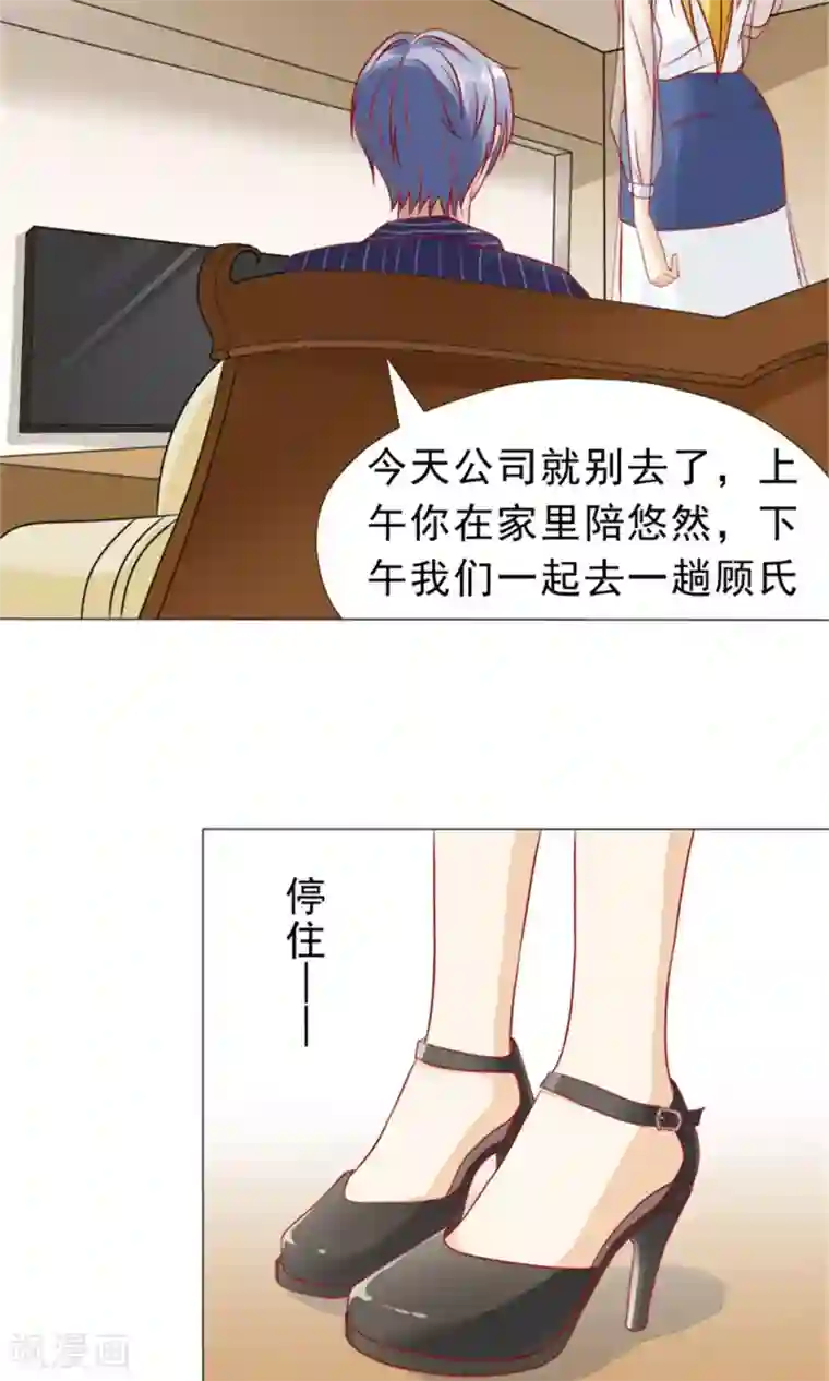 一秒闪婚：hello，首长大人第18话 青梅竹马林悠然