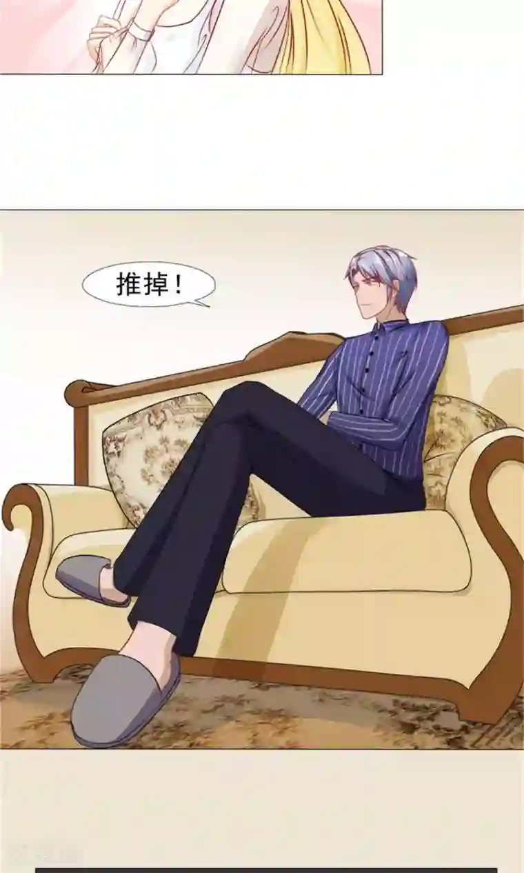 一秒闪婚：hello，首长大人第18话 青梅竹马林悠然