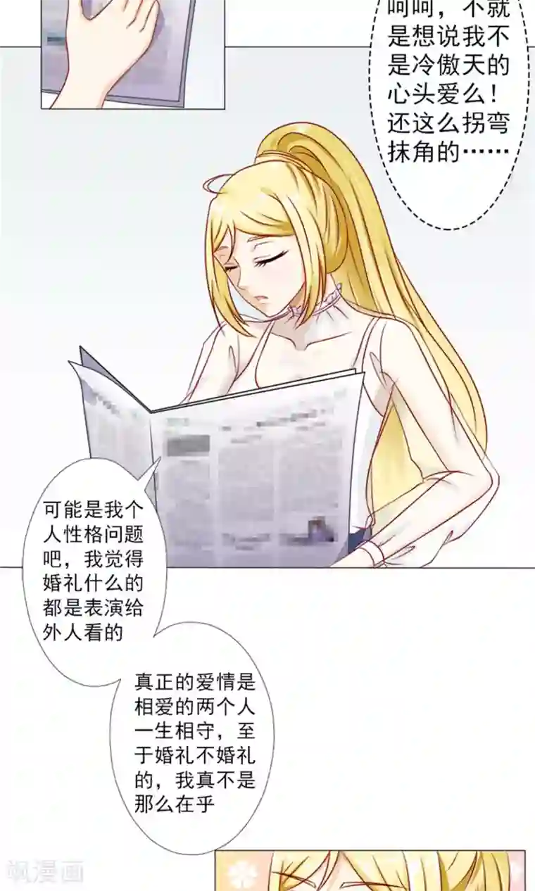 一秒闪婚：hello，首长大人第19话 冷家的儿媳妇只能是林悠然