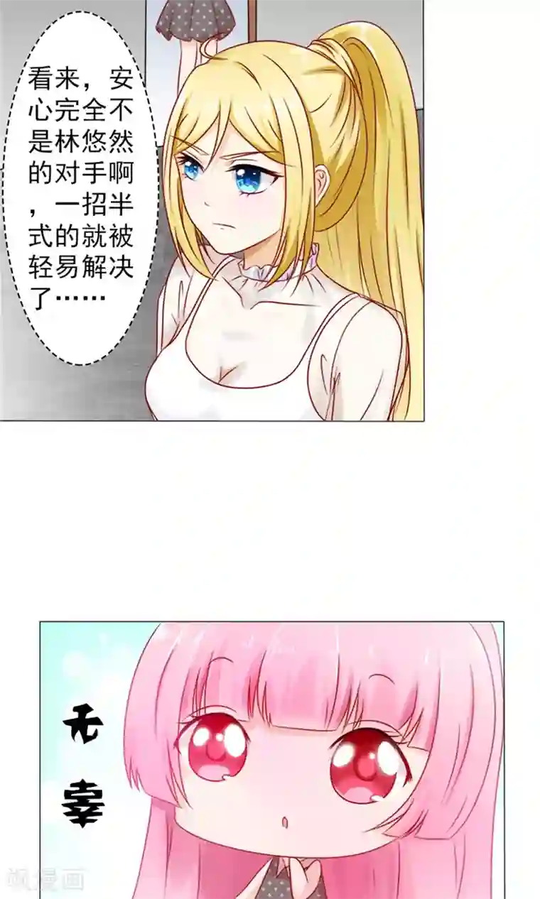 一秒闪婚：hello，首长大人第19话 冷家的儿媳妇只能是林悠然