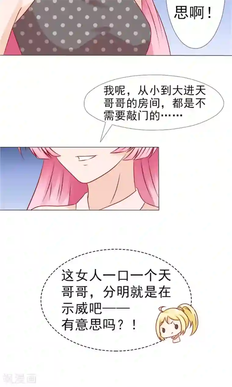 一秒闪婚：hello，首长大人第19话 冷家的儿媳妇只能是林悠然