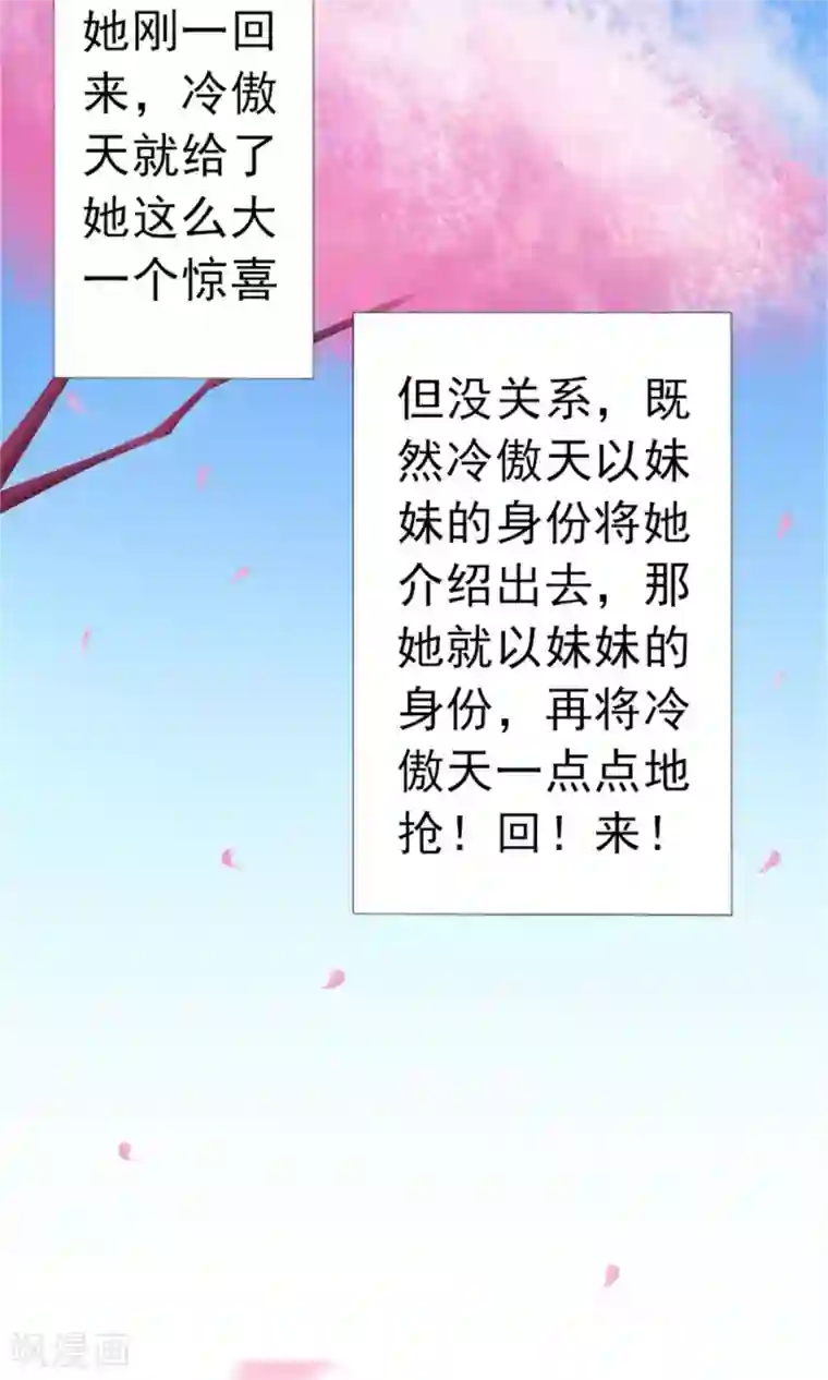 一秒闪婚：hello，首长大人第19话 冷家的儿媳妇只能是林悠然