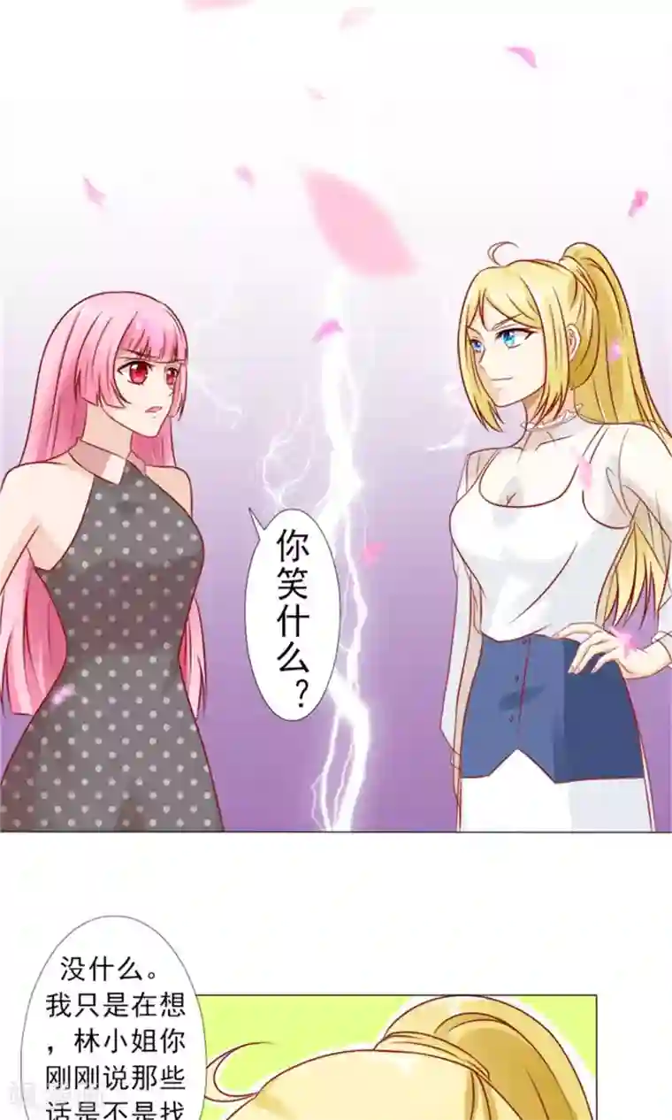 一秒闪婚：hello，首长大人第19话 冷家的儿媳妇只能是林悠然