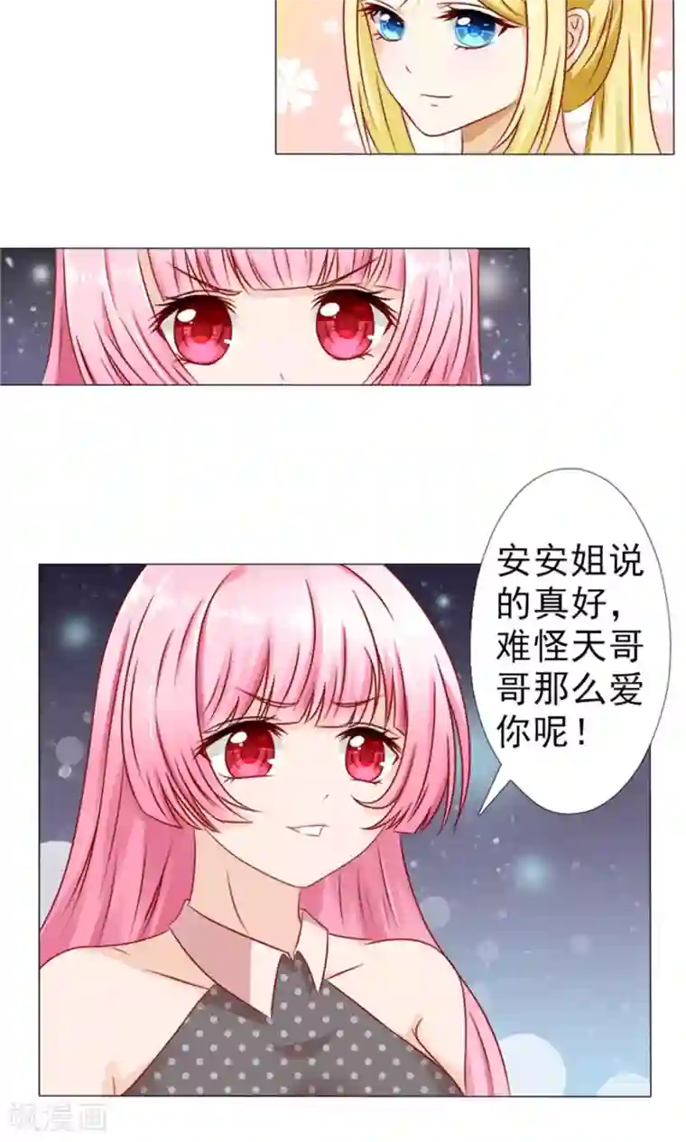 一秒闪婚：hello，首长大人第19话 冷家的儿媳妇只能是林悠然