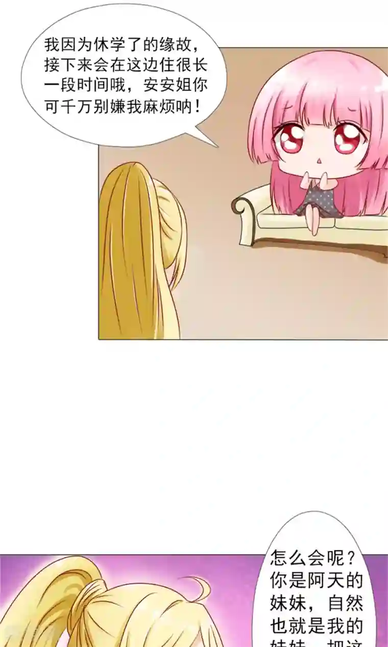 一秒闪婚：hello，首长大人第19话 冷家的儿媳妇只能是林悠然